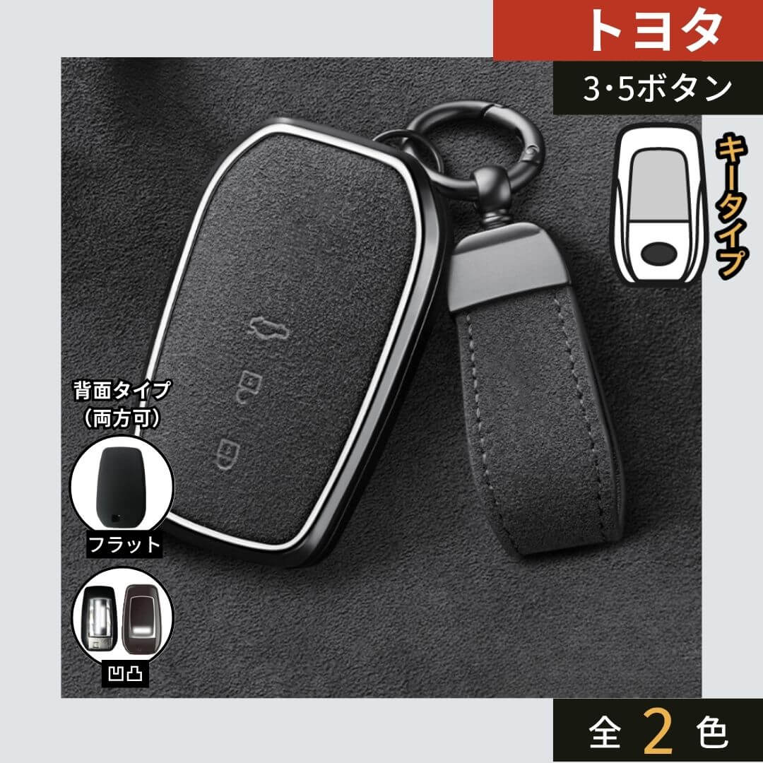 車のスマートキーケース・キーカバー通販 | SMACAR スマカー