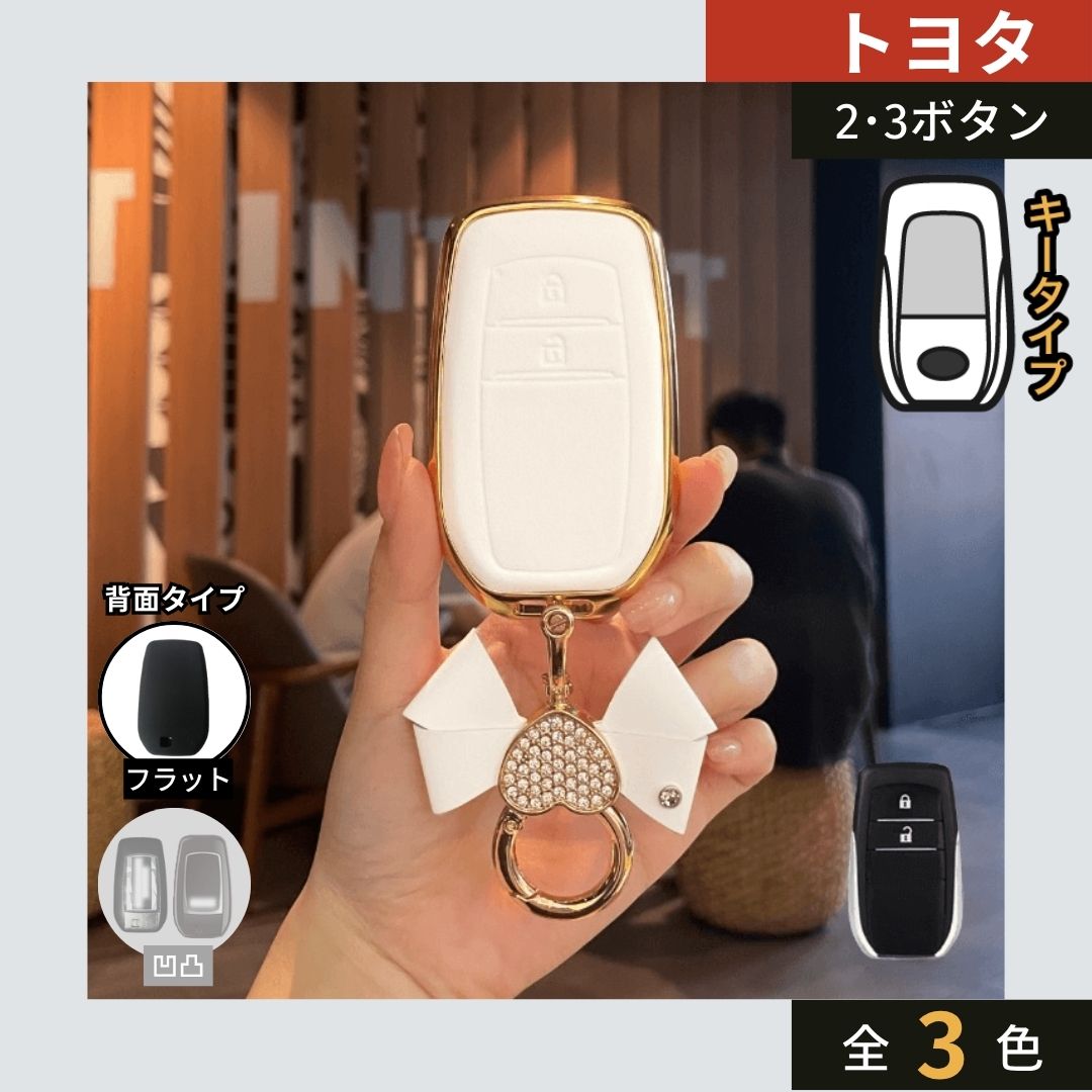車のスマートキーケース・キーカバー通販 | SMACAR スマカー