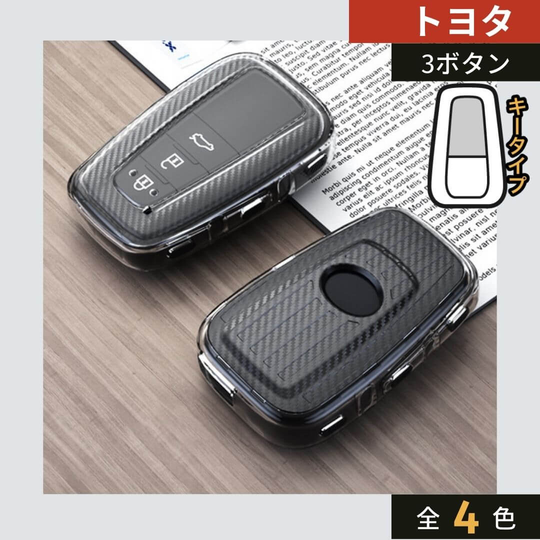 車のスマートキーケース・キーカバー通販 | SMACAR スマカー