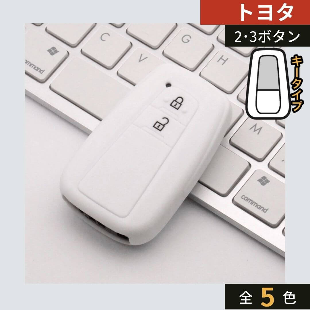車のスマートキーケース・キーカバー通販 | SMACAR スマカー