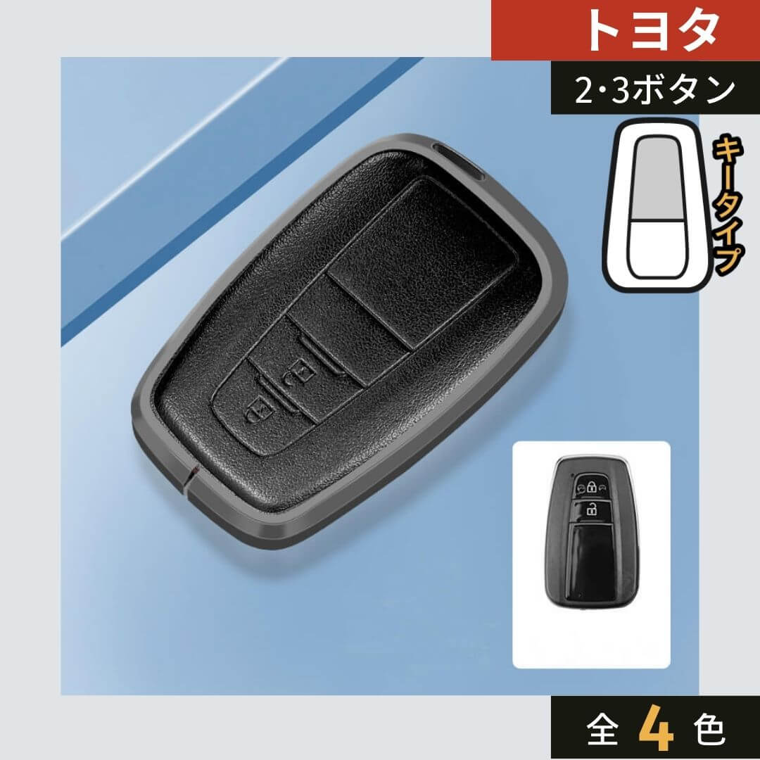 車のスマートキーケース・キーカバー通販 | SMACAR スマカー