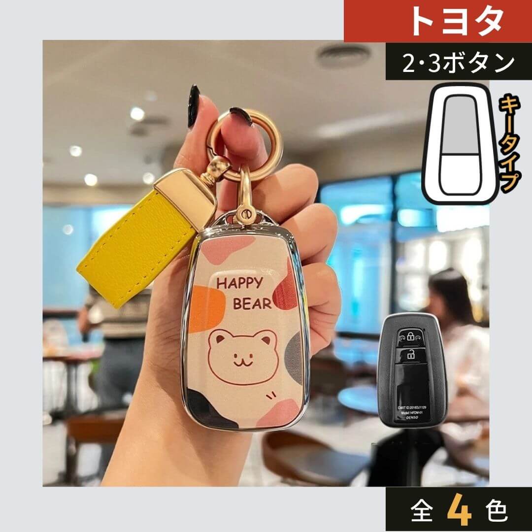 車のスマートキーケース・キーカバー通販 | SMACAR スマカー
