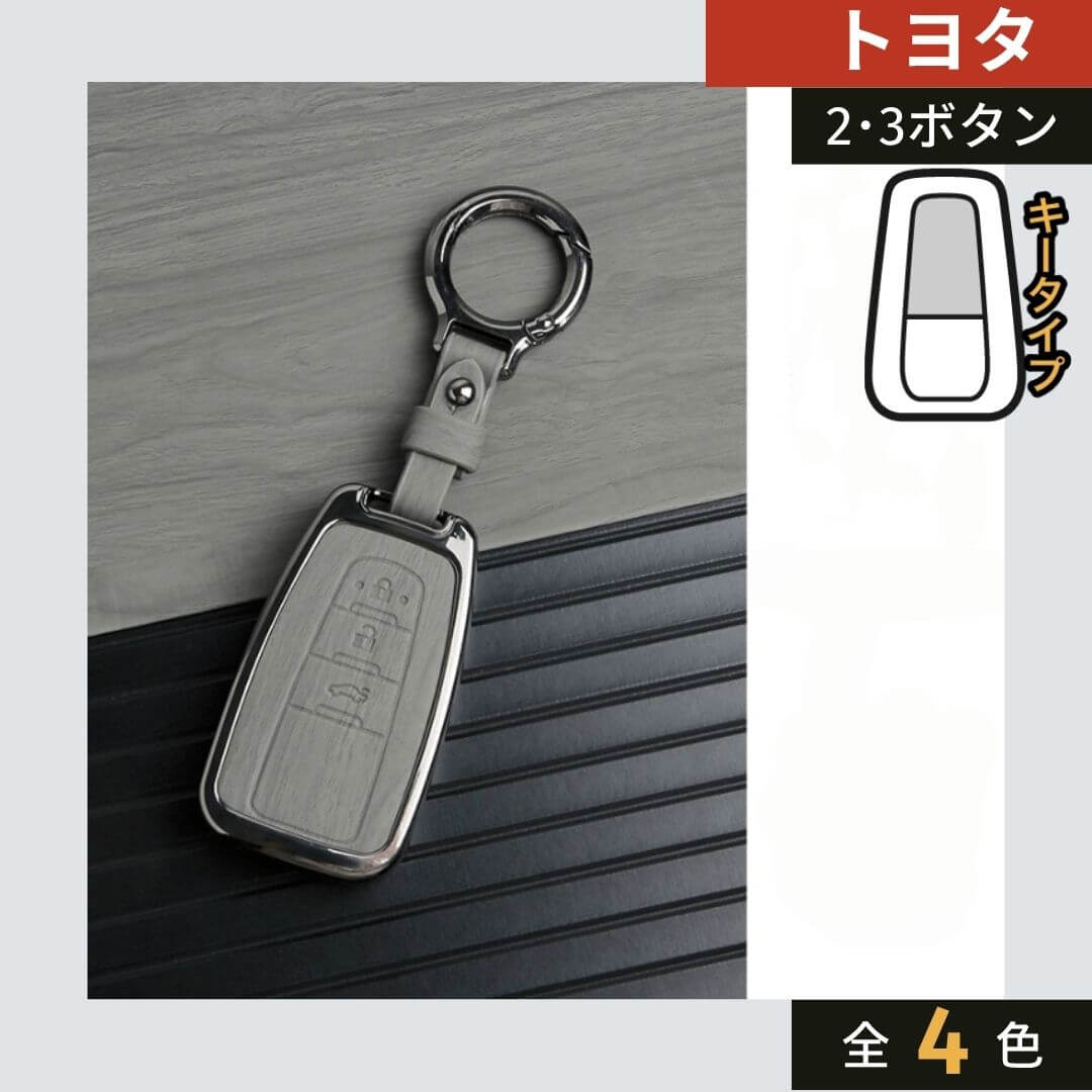 車のスマートキーケース・キーカバー通販 | SMACAR スマカー