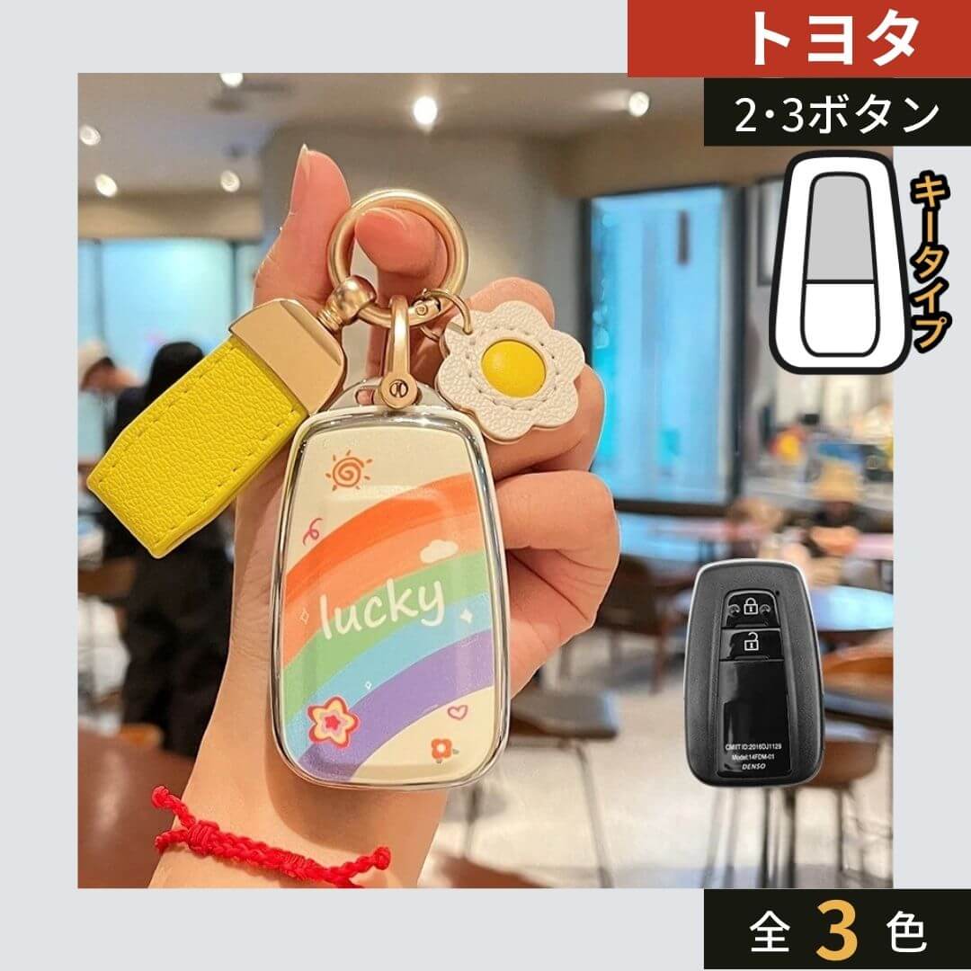 【トヨタ】ストラップ&キーリング付きラッキーレインボーキーケース〔Fタイプ〕