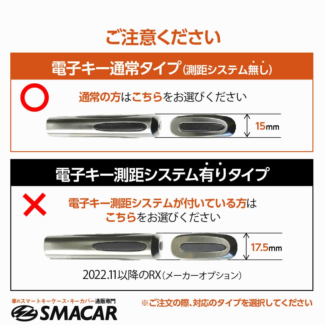 車のスマートキーケース・キーカバー通販 | SMACAR スマカー