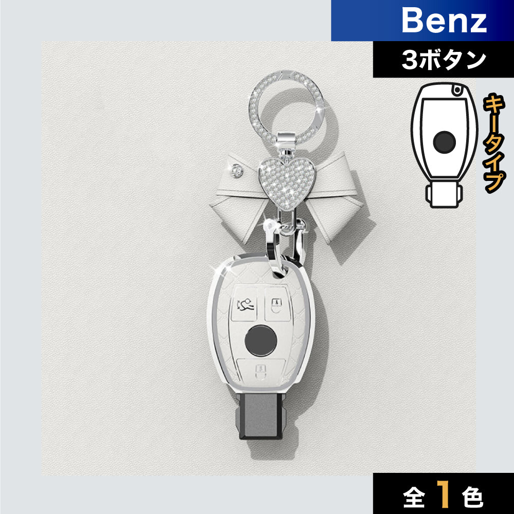 【ベンツ】ミルキーホワイトカラースマートキーケース〔Cタイプ〕