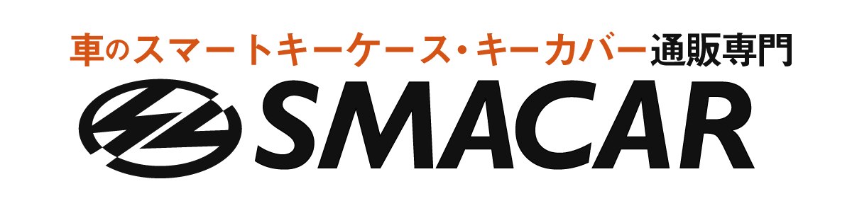 車のスマートキーケース・キーカバー通販 | SMACAR スマカー