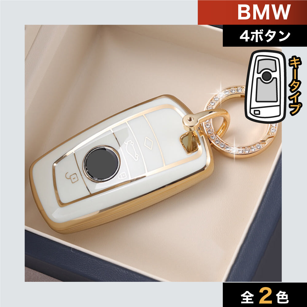 【BMW】キーリング付きスマートキーケース〔Bタイプ〕