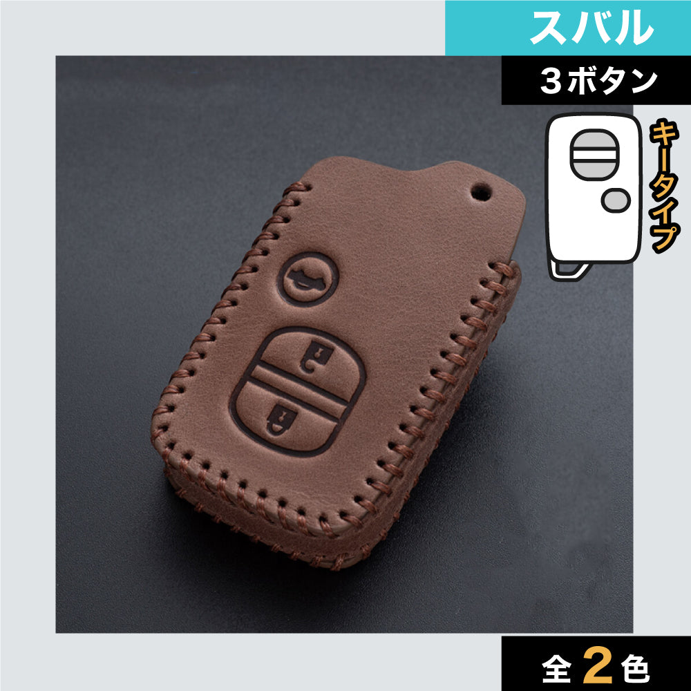 車のスマートキーケース・キーカバー通販 | SMACAR スマカー