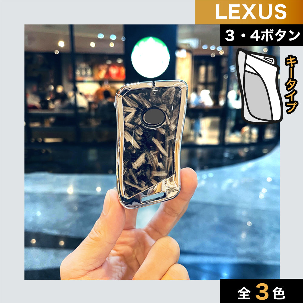 【レクサス】ユニークデザインスマートキーケース〔Aタイプ〕