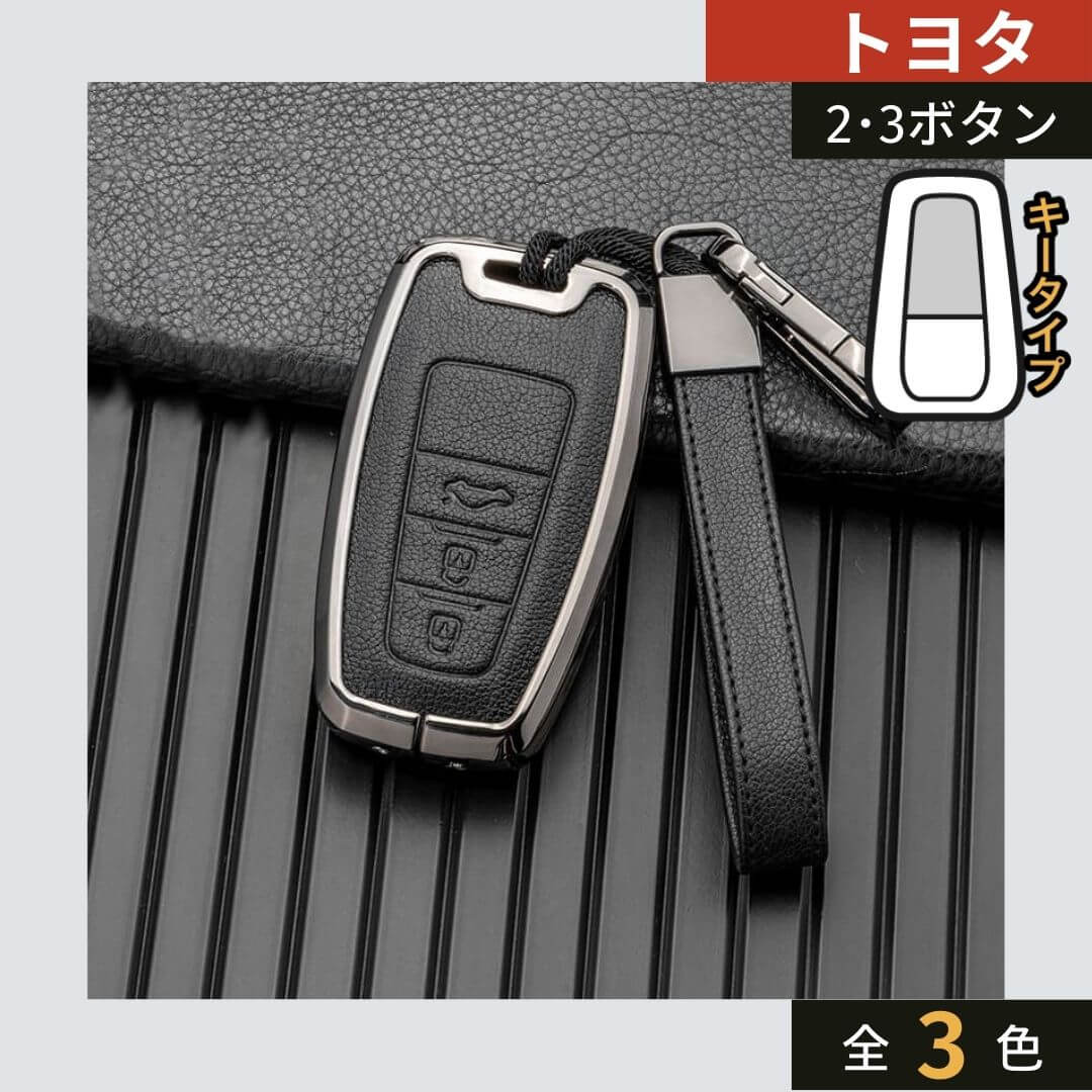 【トヨタ】メタルスマートキーケース〔Fタイプ〕
