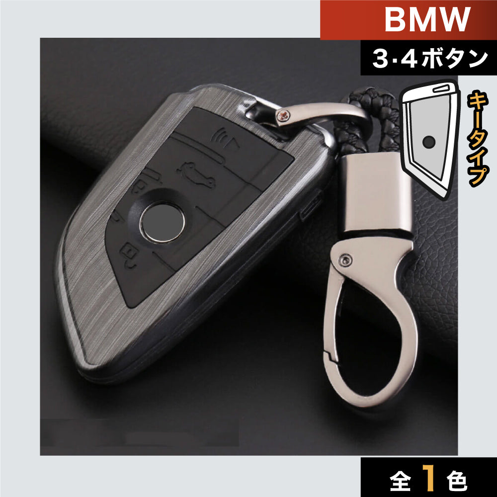 【BMW】ヘアラインストライプスマートキーケース〔Aタイプ〕