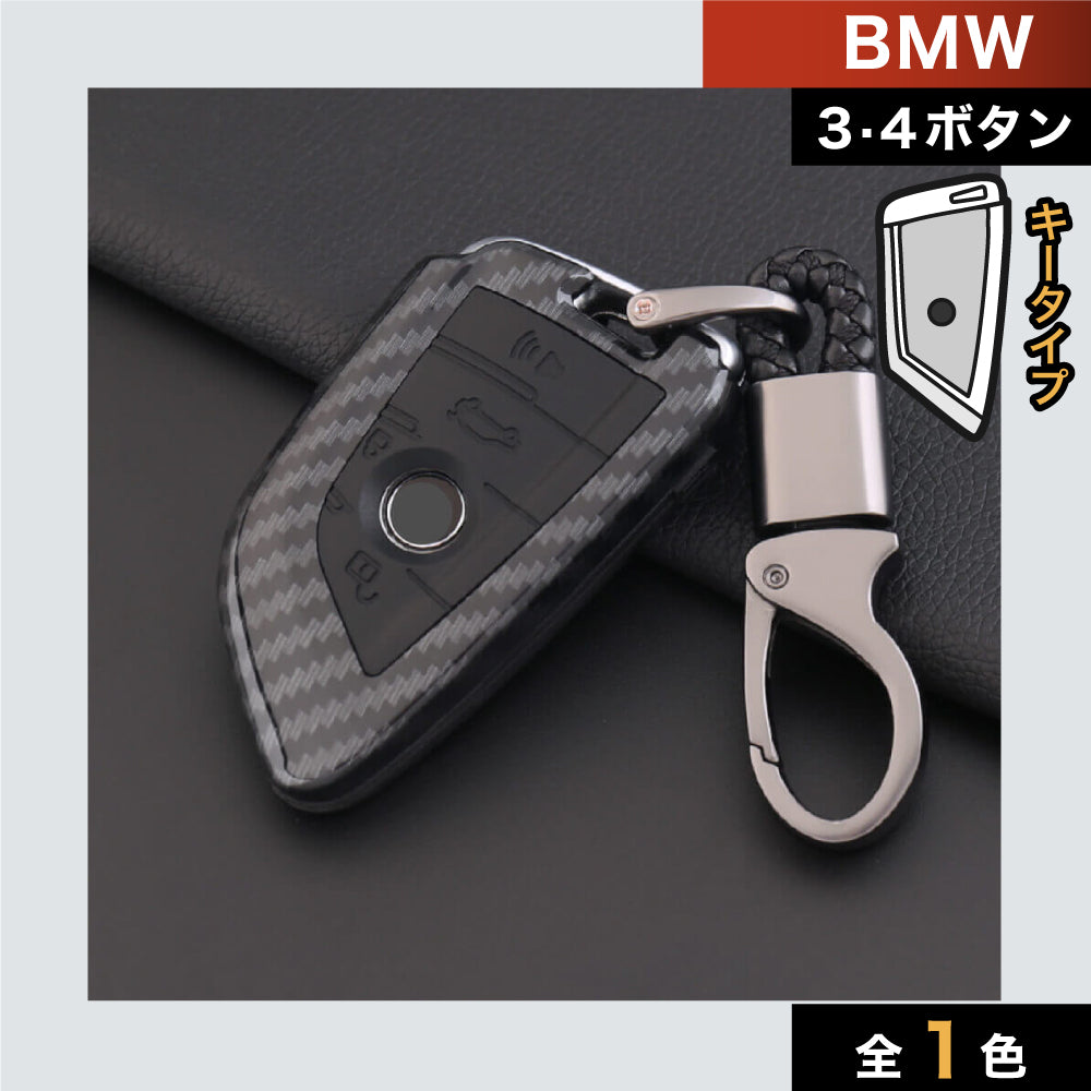 【BMW】バックル付きブラックカバーキーケース【3シリーズ Xシリーズ】