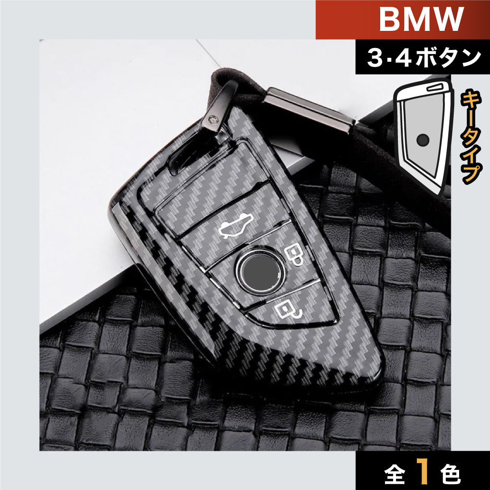 【BMW】 ストラップ付きブラックスマートキーケース〔Aタイプ〕